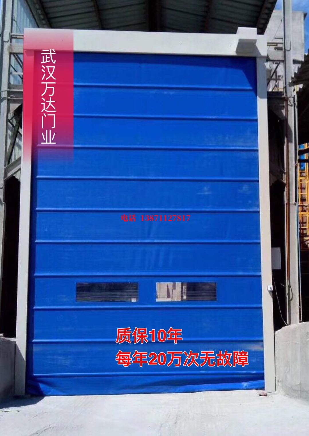 平顶山防爆卷帘门_COPY